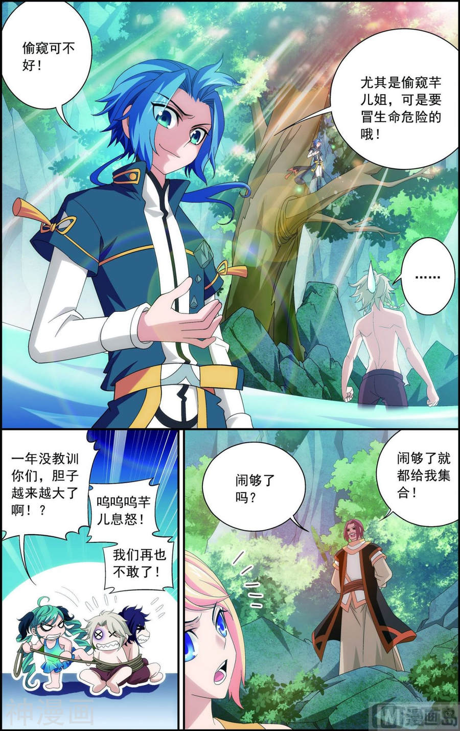 斗破苍穹之大主宰第93话 瀑布修行8P