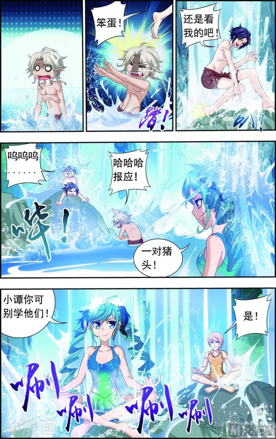 斗破苍穹之大主宰第93话 瀑布修行8P