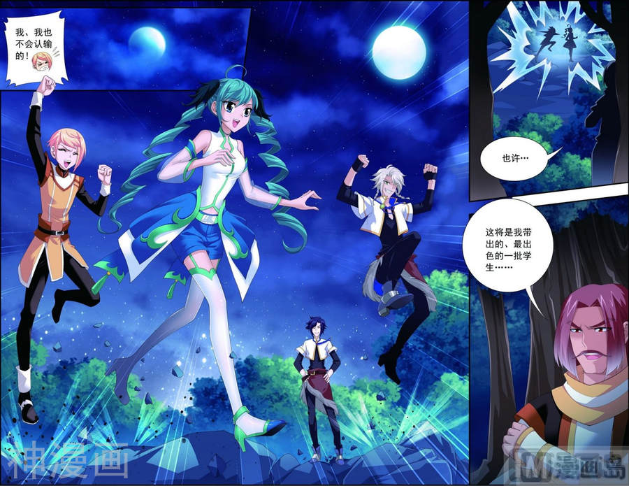 斗破苍穹之大主宰第96话 修行，突破7P