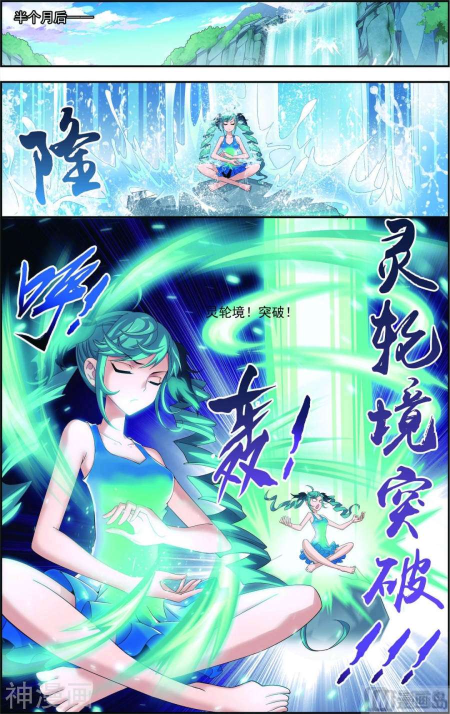 斗破苍穹之大主宰第96话 修行，突破7P