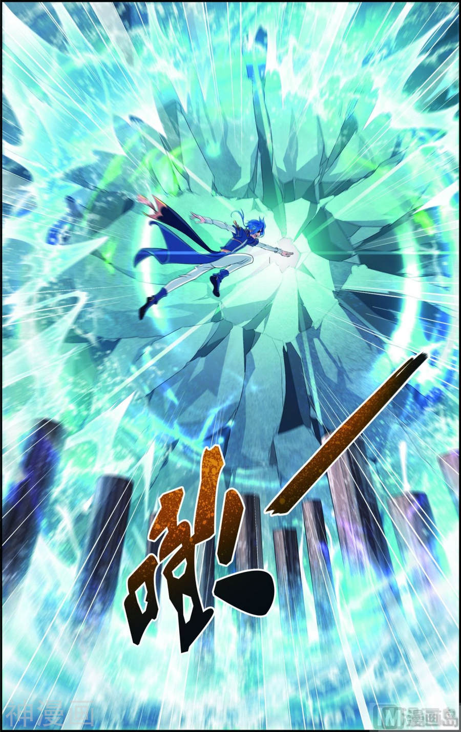 斗破苍穹之大主宰第96话 修行，突破7P