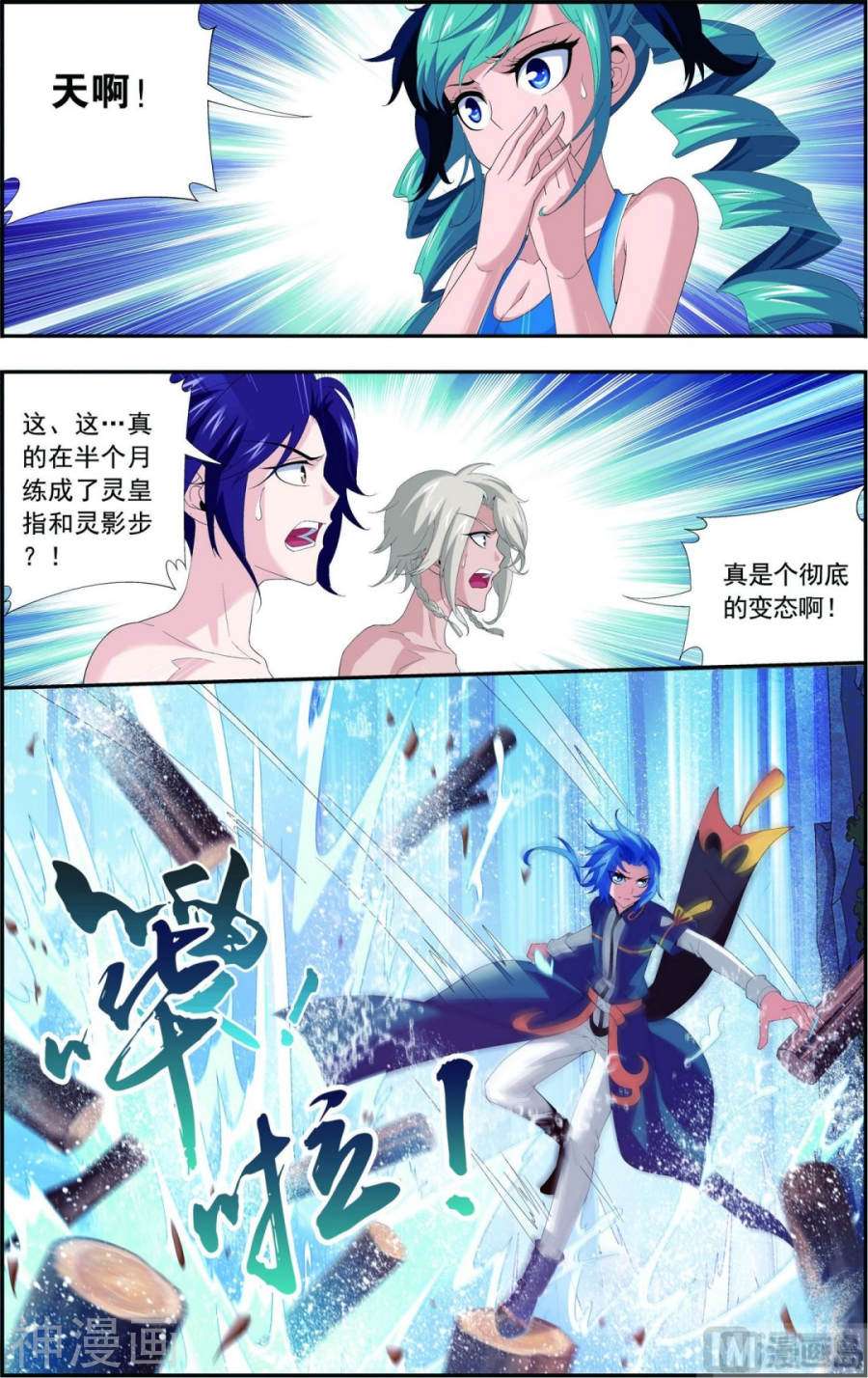 斗破苍穹之大主宰第96话 修行，突破7P