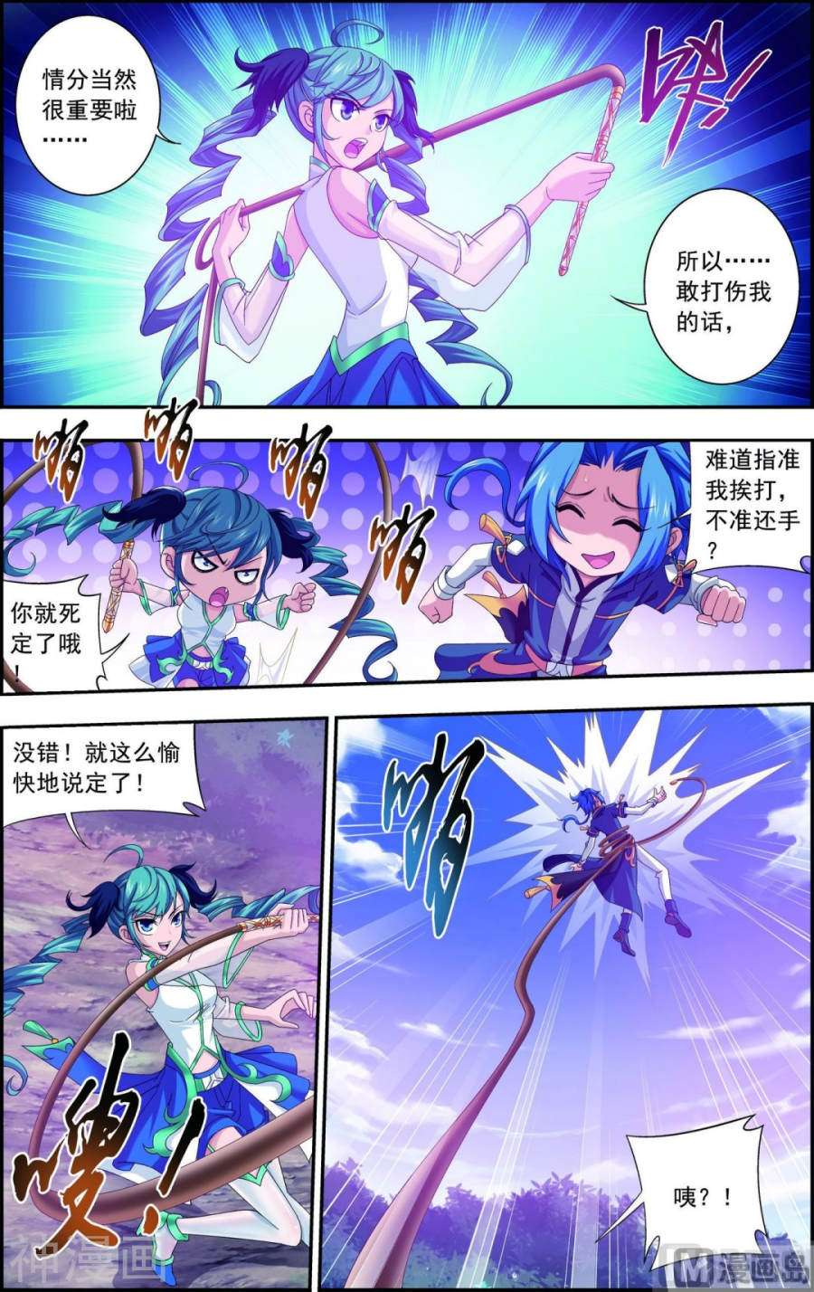 斗破苍穹之大主宰第98话 情分是什么8P