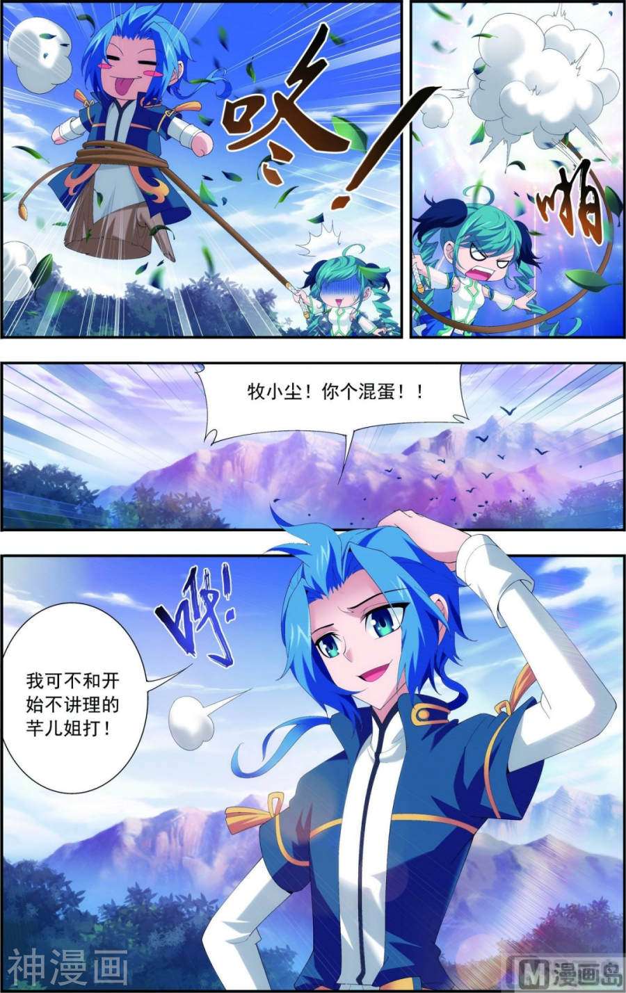 斗破苍穹之大主宰第98话 情分是什么8P