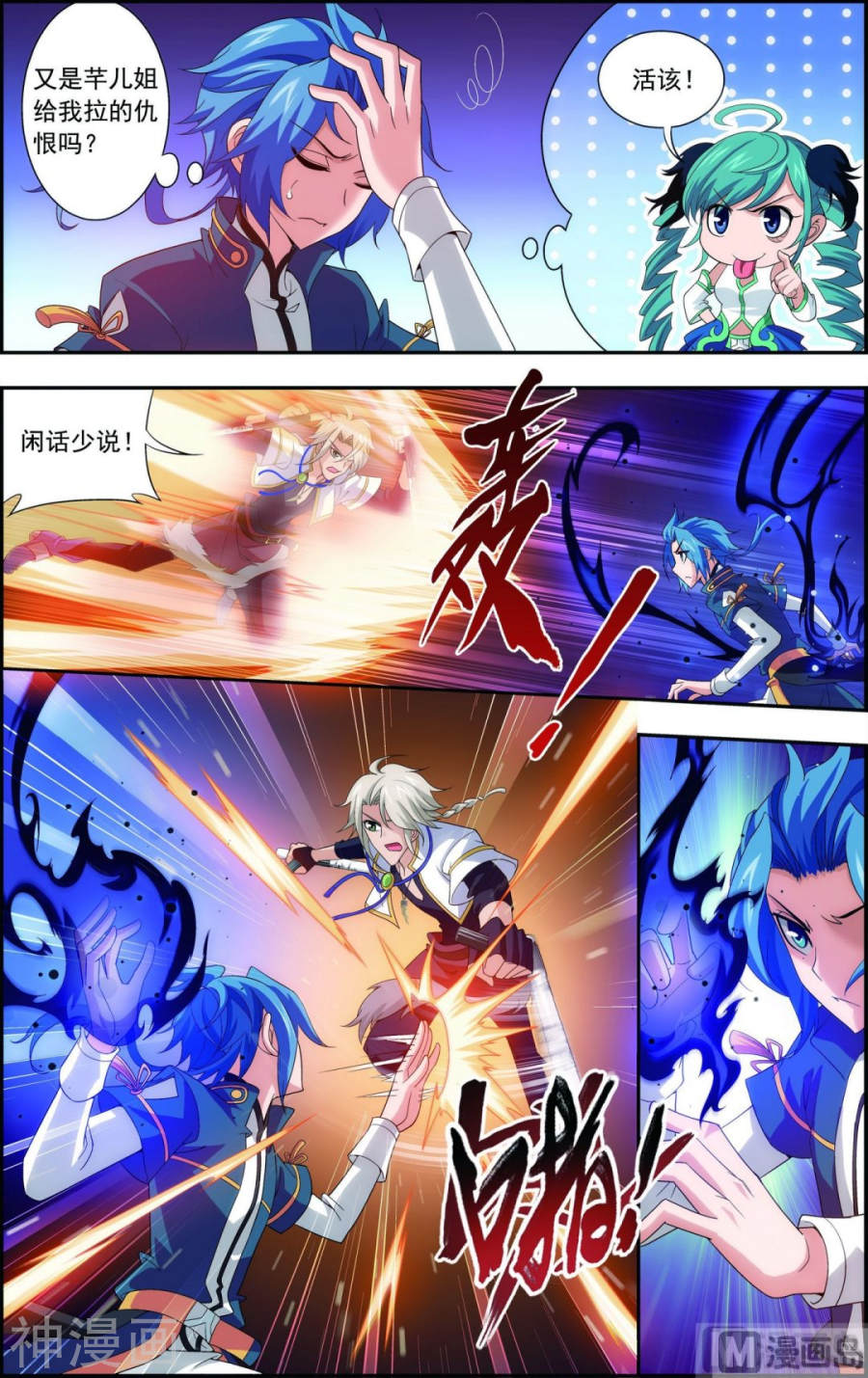 斗破苍穹之大主宰第98话 情分是什么8P