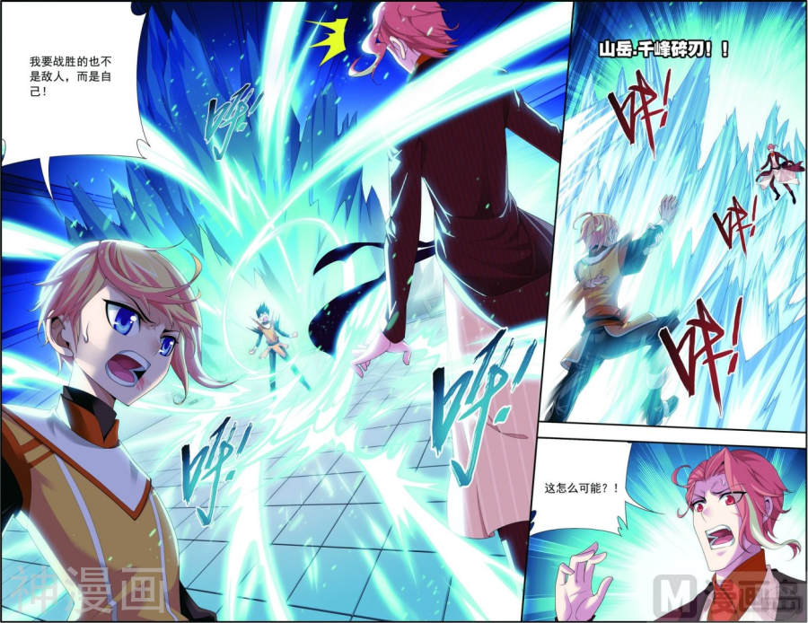 斗破苍穹之大主宰第103话 战胜自己7P