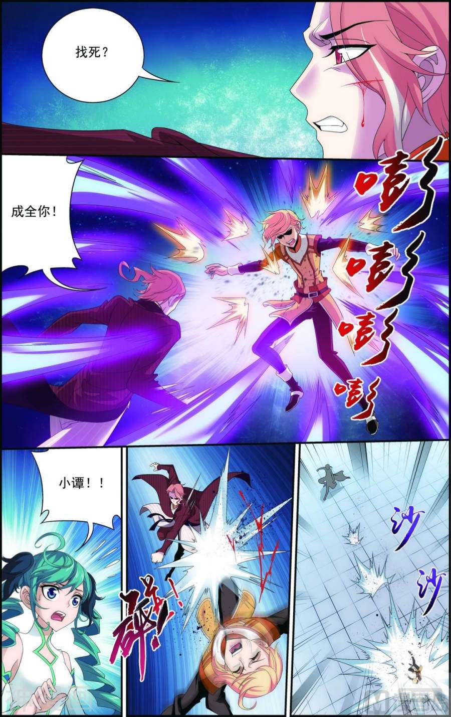 斗破苍穹之大主宰第103话 战胜自己7P