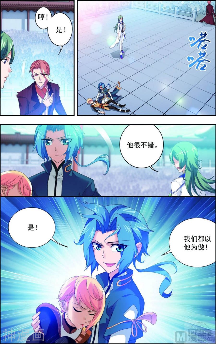 斗破苍穹之大主宰第104话 努力也能赢8P