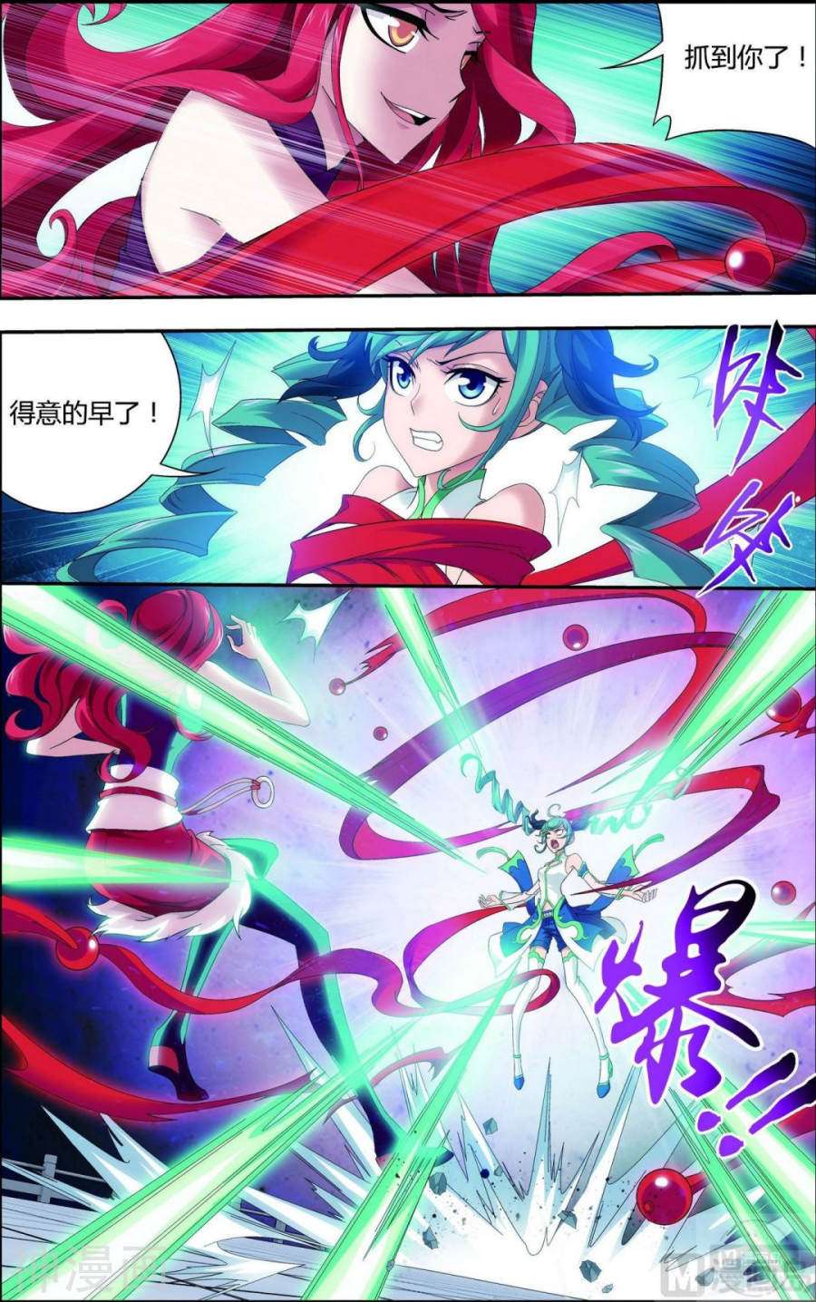 斗破苍穹之大主宰第105话 唐芊儿VS红绫7P