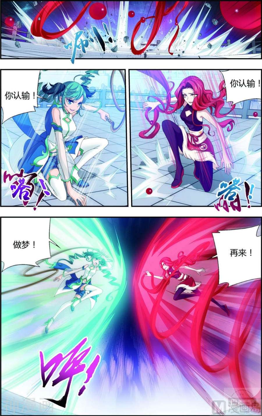 斗破苍穹之大主宰第105话 唐芊儿VS红绫7P