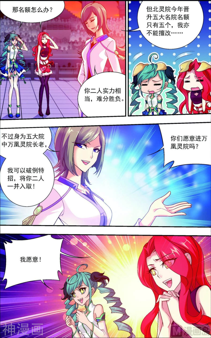 斗破苍穹之大主宰第106话 平局8P