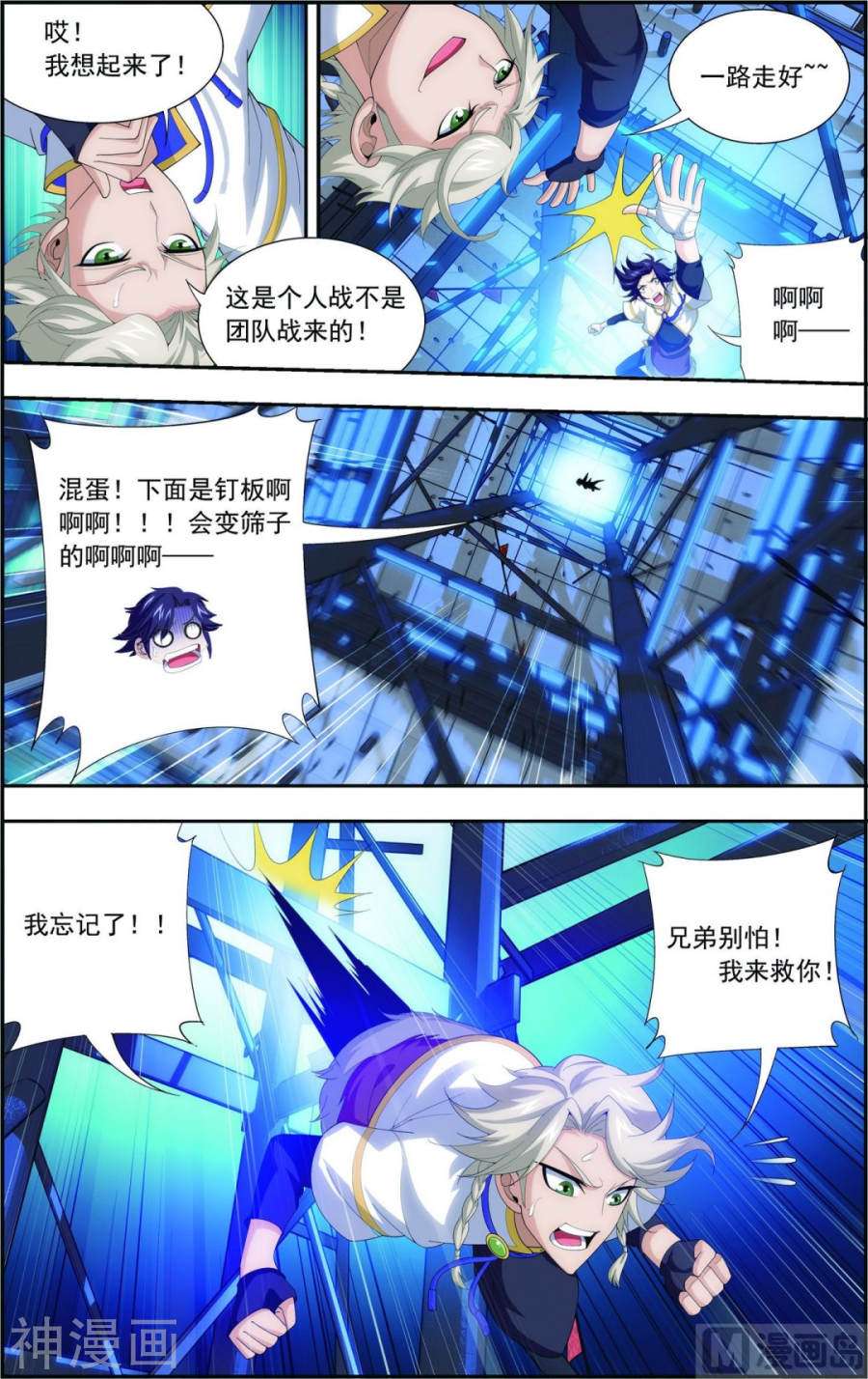 斗破苍穹之大主宰第108话 种子名额争夺8P
