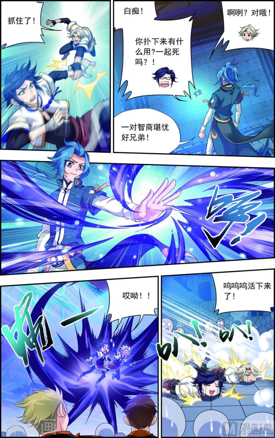 斗破苍穹之大主宰第108话 种子名额争夺8P