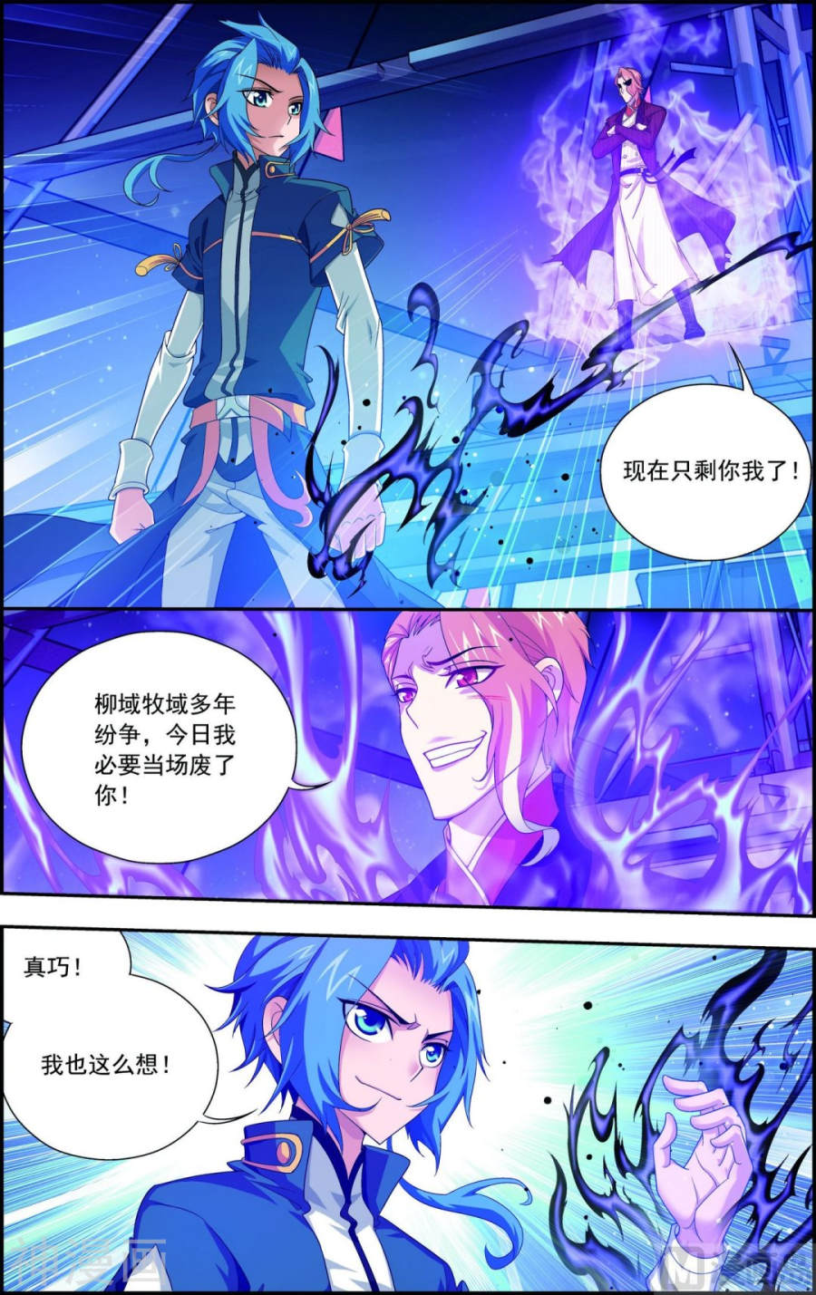斗破苍穹之大主宰第108话 种子名额争夺8P