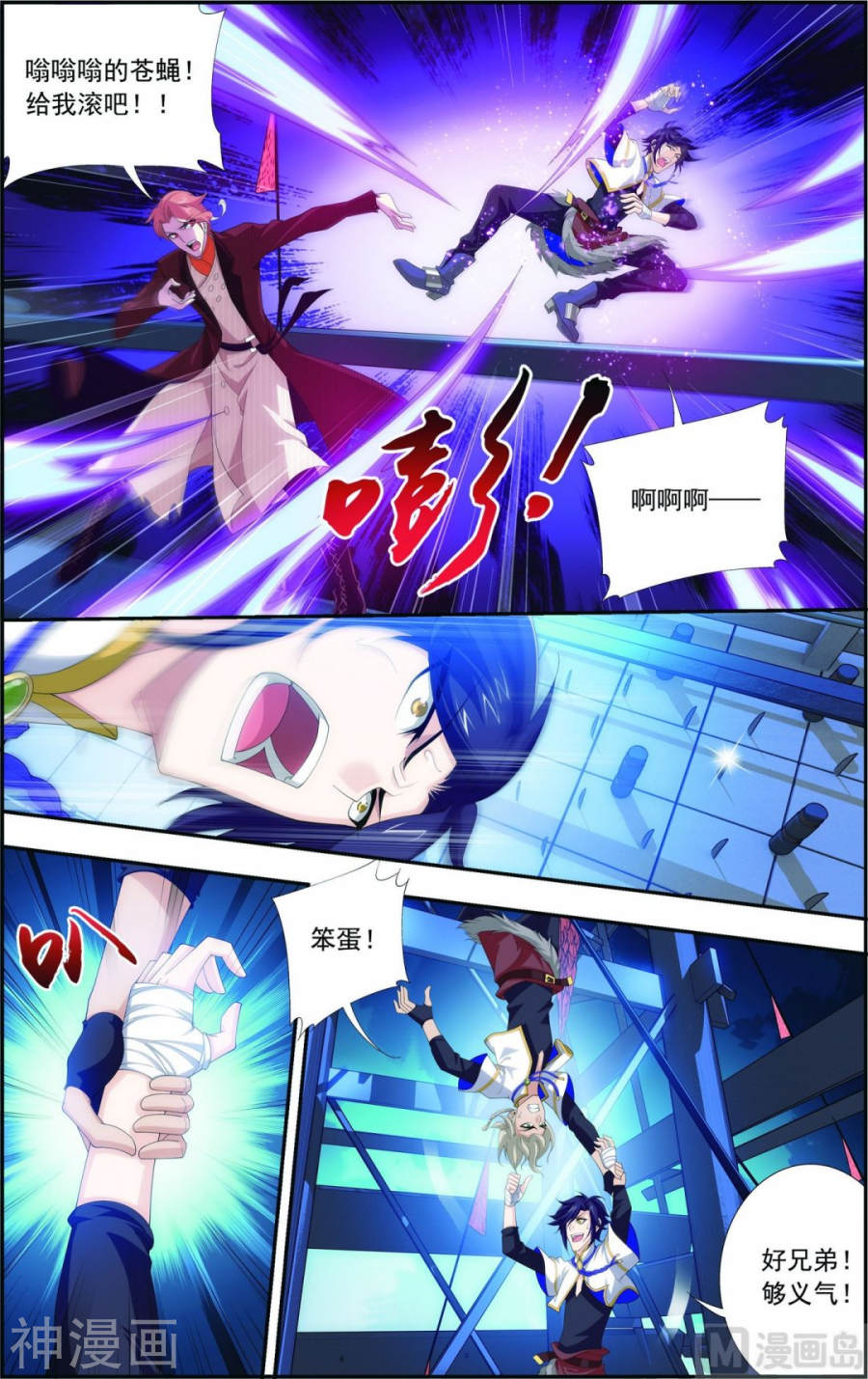 斗破苍穹之大主宰第108话 种子名额争夺8P