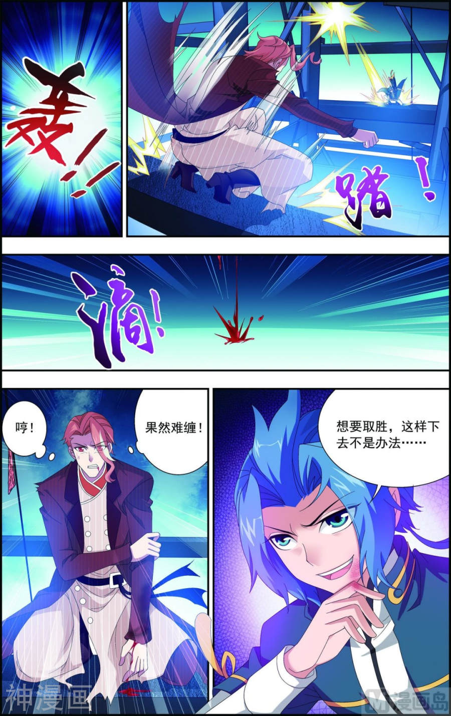斗破苍穹之大主宰第109话 随心闪避8P