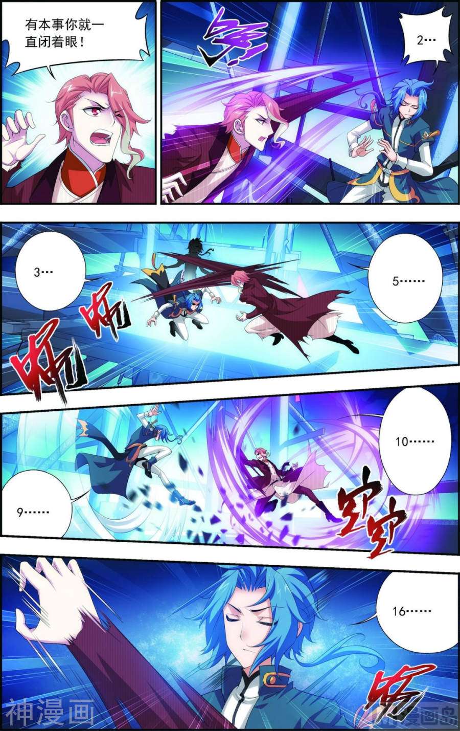 斗破苍穹之大主宰第109话 随心闪避8P