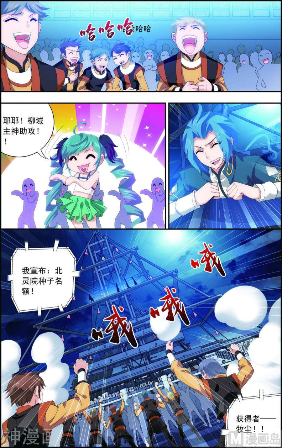 斗破苍穹之大主宰第111话 父子上阵6P