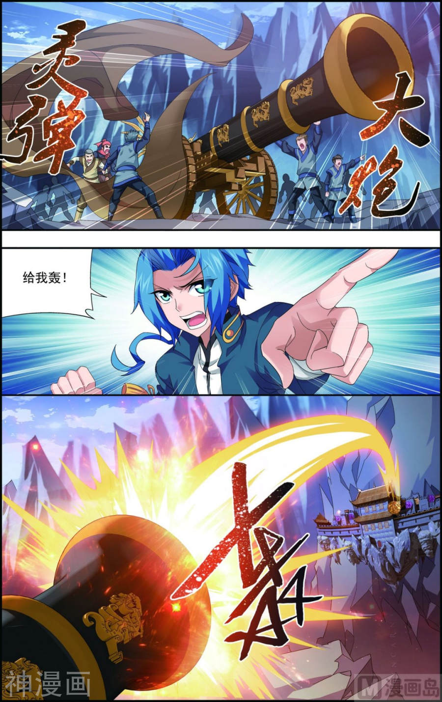 斗破苍穹之大主宰第118话 反击的狼烟7P