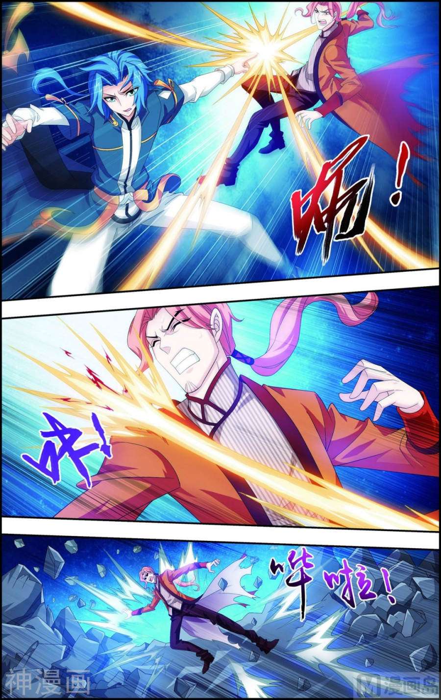 斗破苍穹之大主宰第121话 神速布阵8P