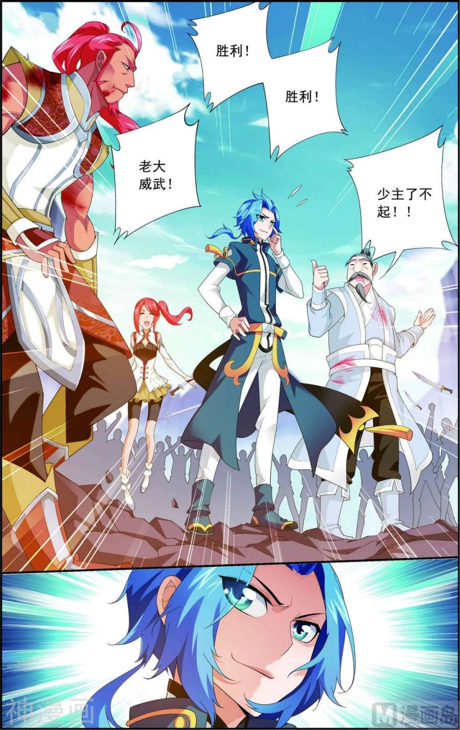 斗破苍穹之大主宰第123话 打败杨鬼8P