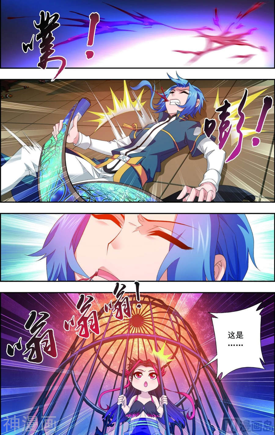 斗破苍穹之大主宰第124话 九幽雀越狱？7P