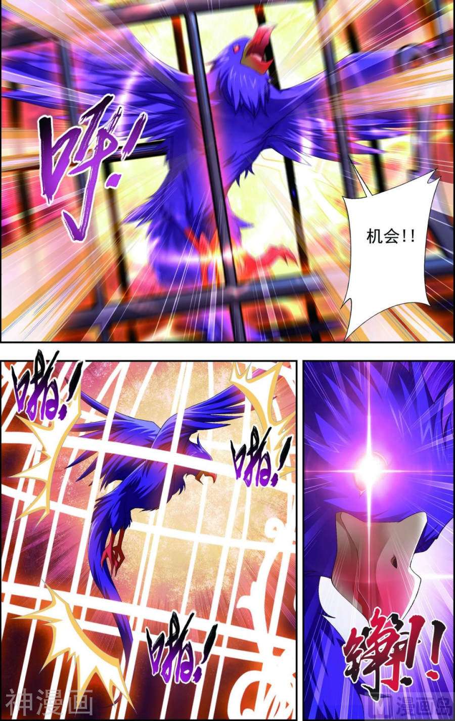 斗破苍穹之大主宰第124话 九幽雀越狱？7P