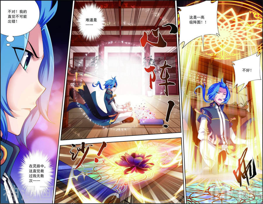 斗破苍穹之大主宰第124话 九幽雀越狱？7P