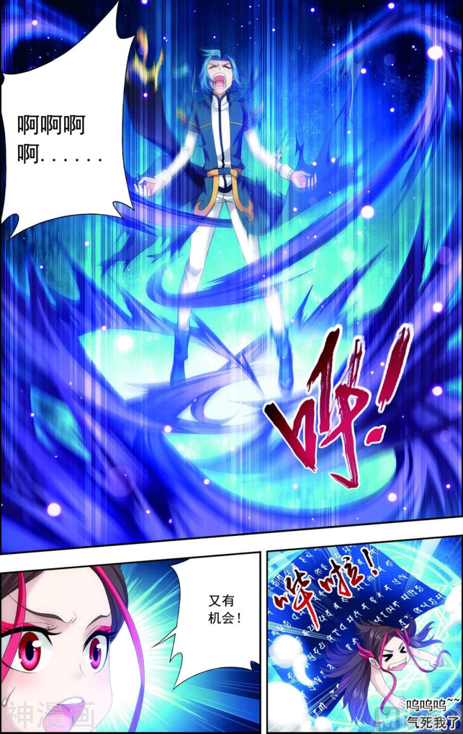 斗破苍穹之大主宰第125话 强行突破8P