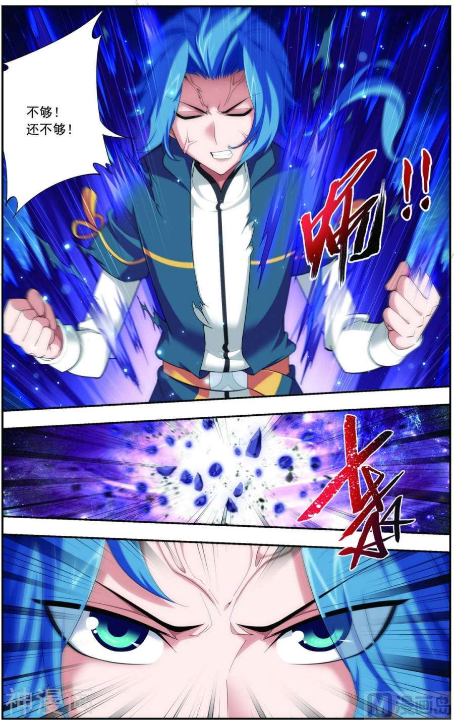 斗破苍穹之大主宰第125话 强行突破8P