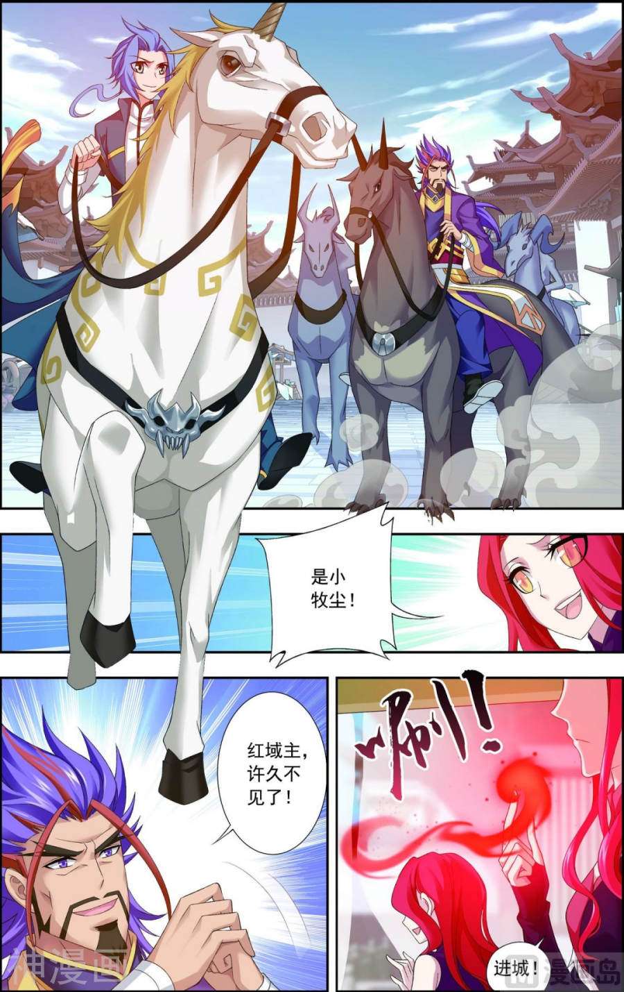 斗破苍穹之大主宰第127话 域主集结8P