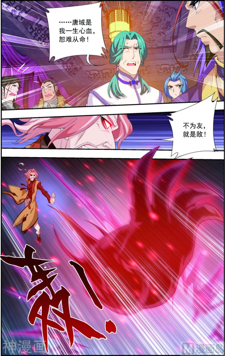 斗破苍穹之大主宰第129话 可怕的实力差距7P