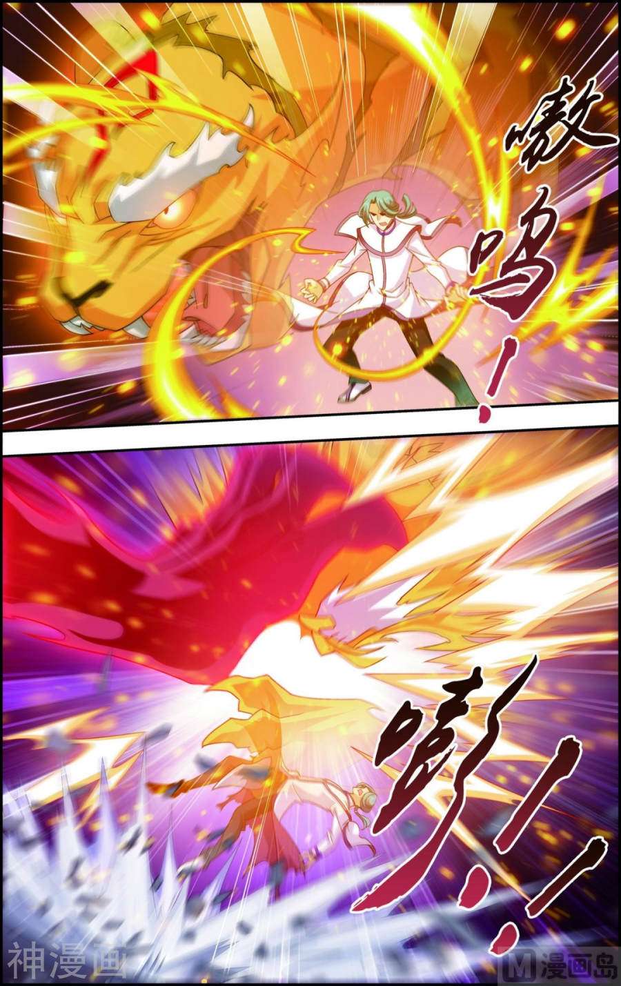 斗破苍穹之大主宰第129话 可怕的实力差距7P