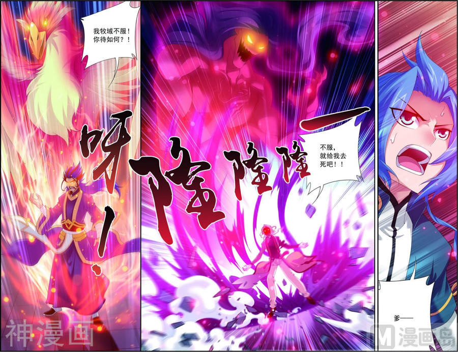 斗破苍穹之大主宰第129话 可怕的实力差距7P