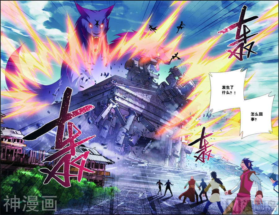 斗破苍穹之大主宰第130话 域主们的反击6P