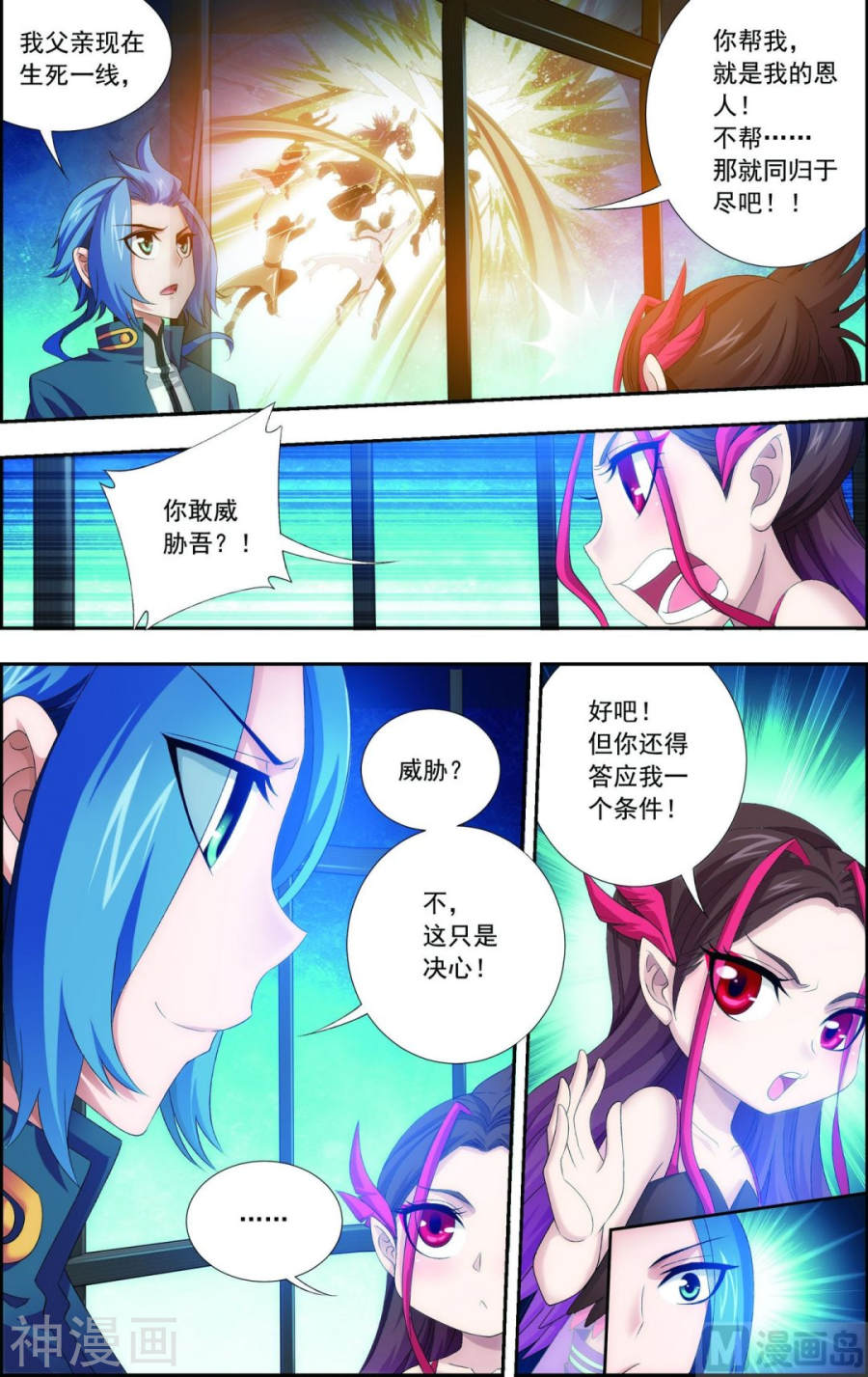 斗破苍穹之大主宰第131话 与九幽雀的交易7P