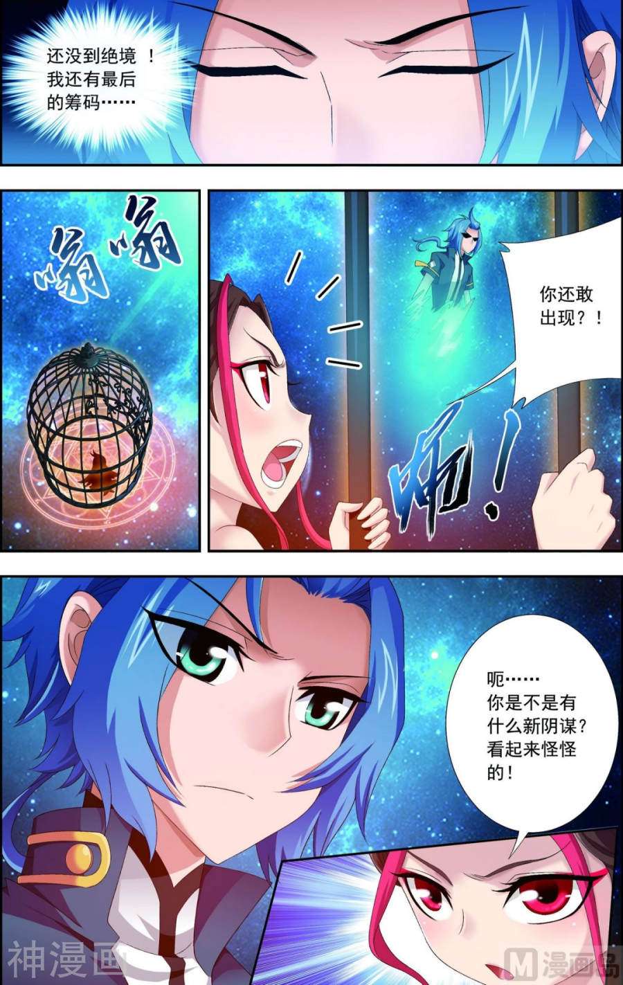 斗破苍穹之大主宰第131话 与九幽雀的交易7P