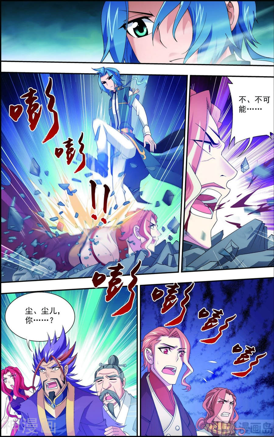 斗破苍穹之大主宰第132话 融天境的实力8P