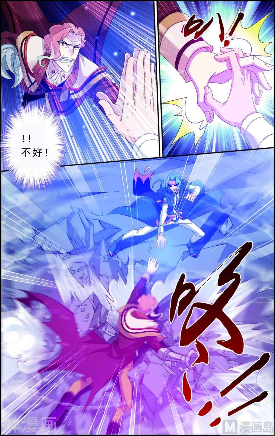 斗破苍穹之大主宰第132话 融天境的实力8P