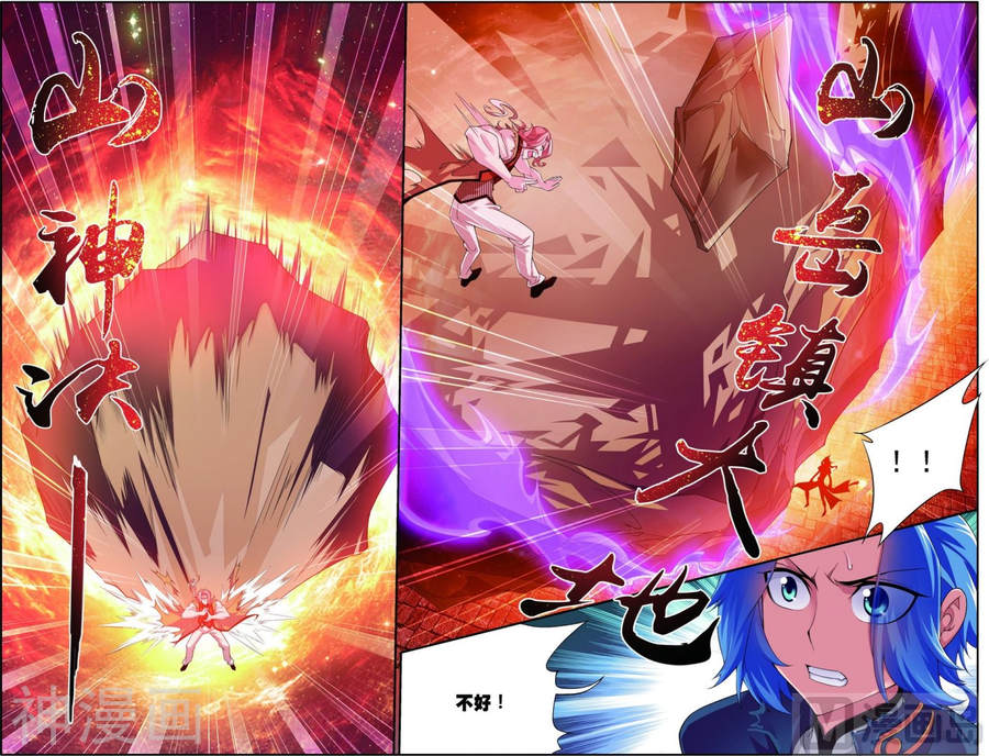 斗破苍穹之大主宰第134话 大战柳惊山（中）7P