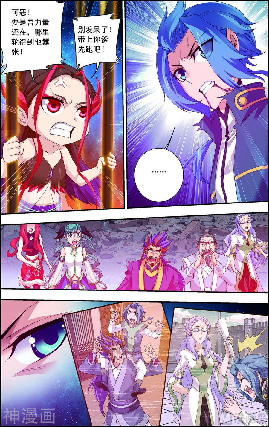 斗破苍穹之大主宰第136话 不能走7P