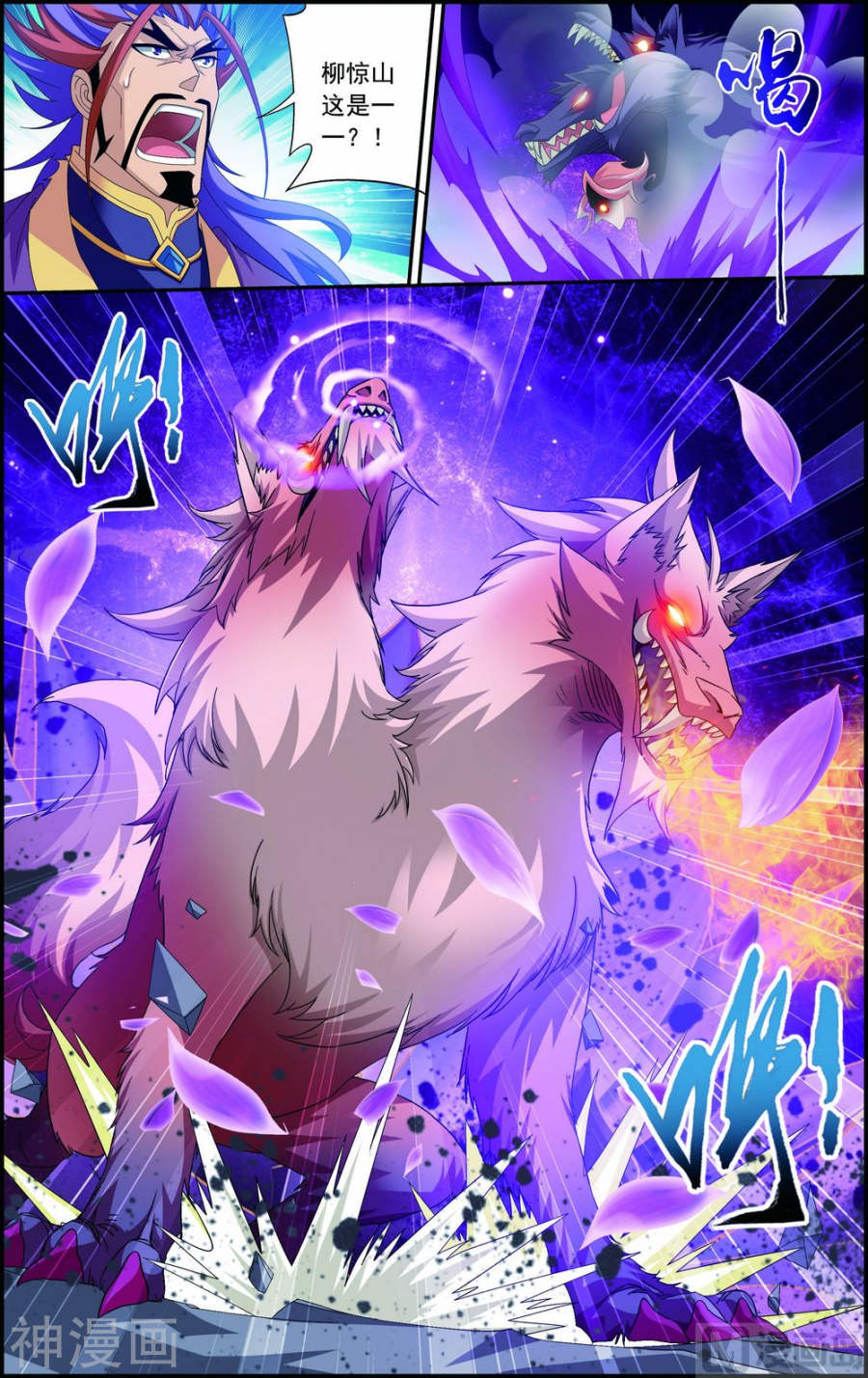 斗破苍穹之大主宰第138话 生死一线7P