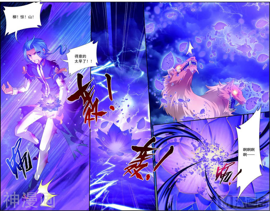 斗破苍穹之大主宰第138话 生死一线7P