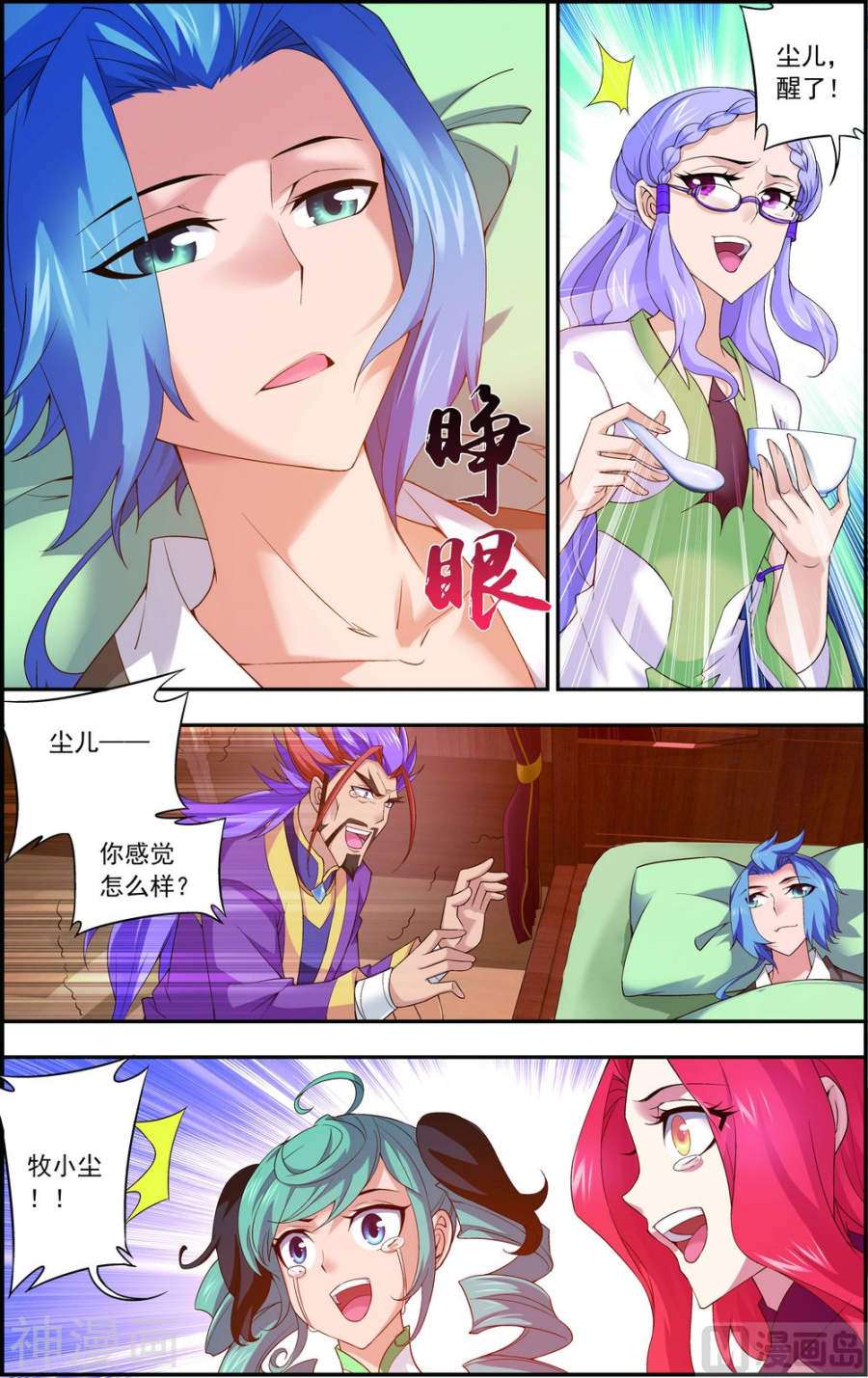 斗破苍穹之大主宰第140话 成为废人？8P