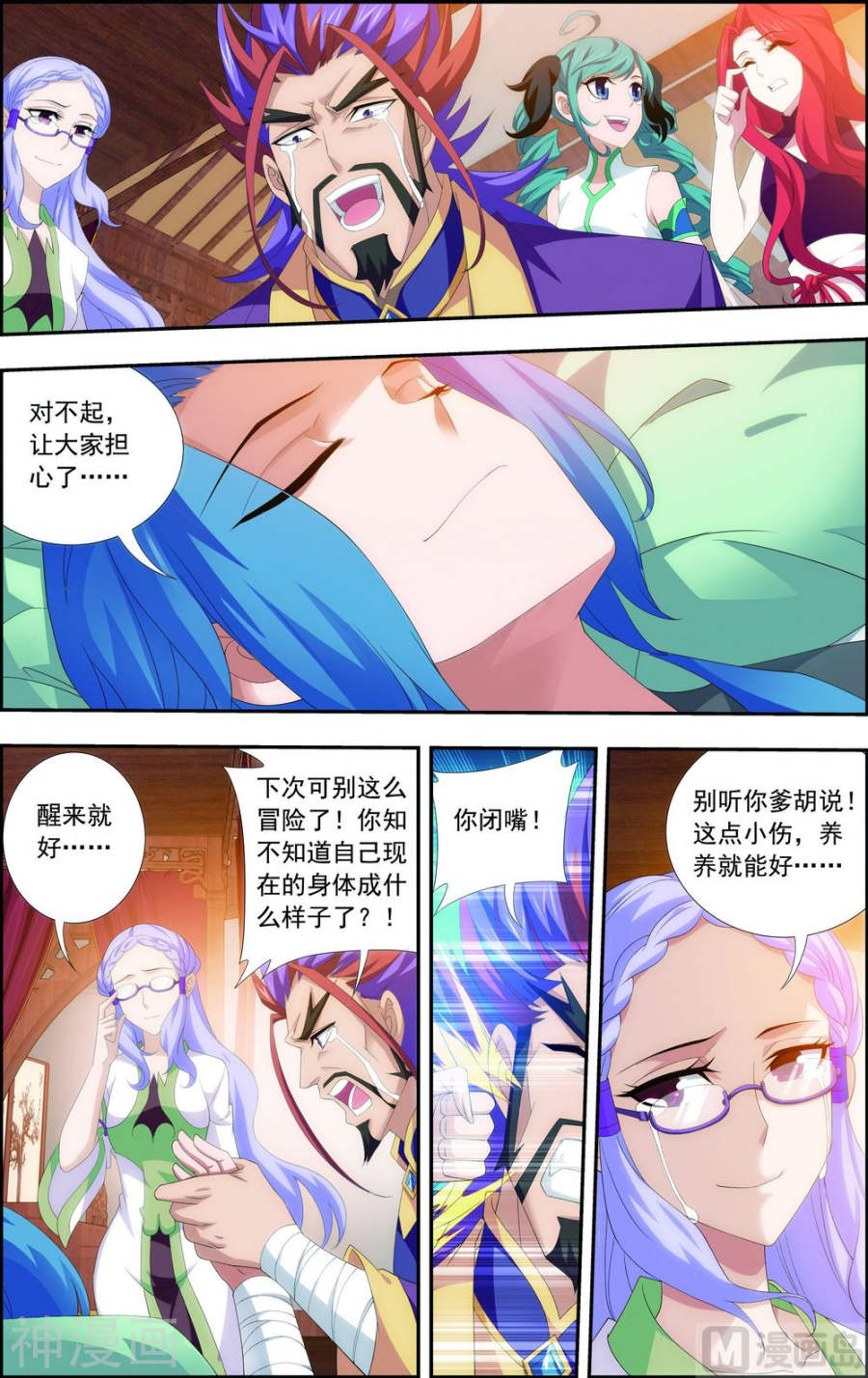 斗破苍穹之大主宰第140话 成为废人？8P