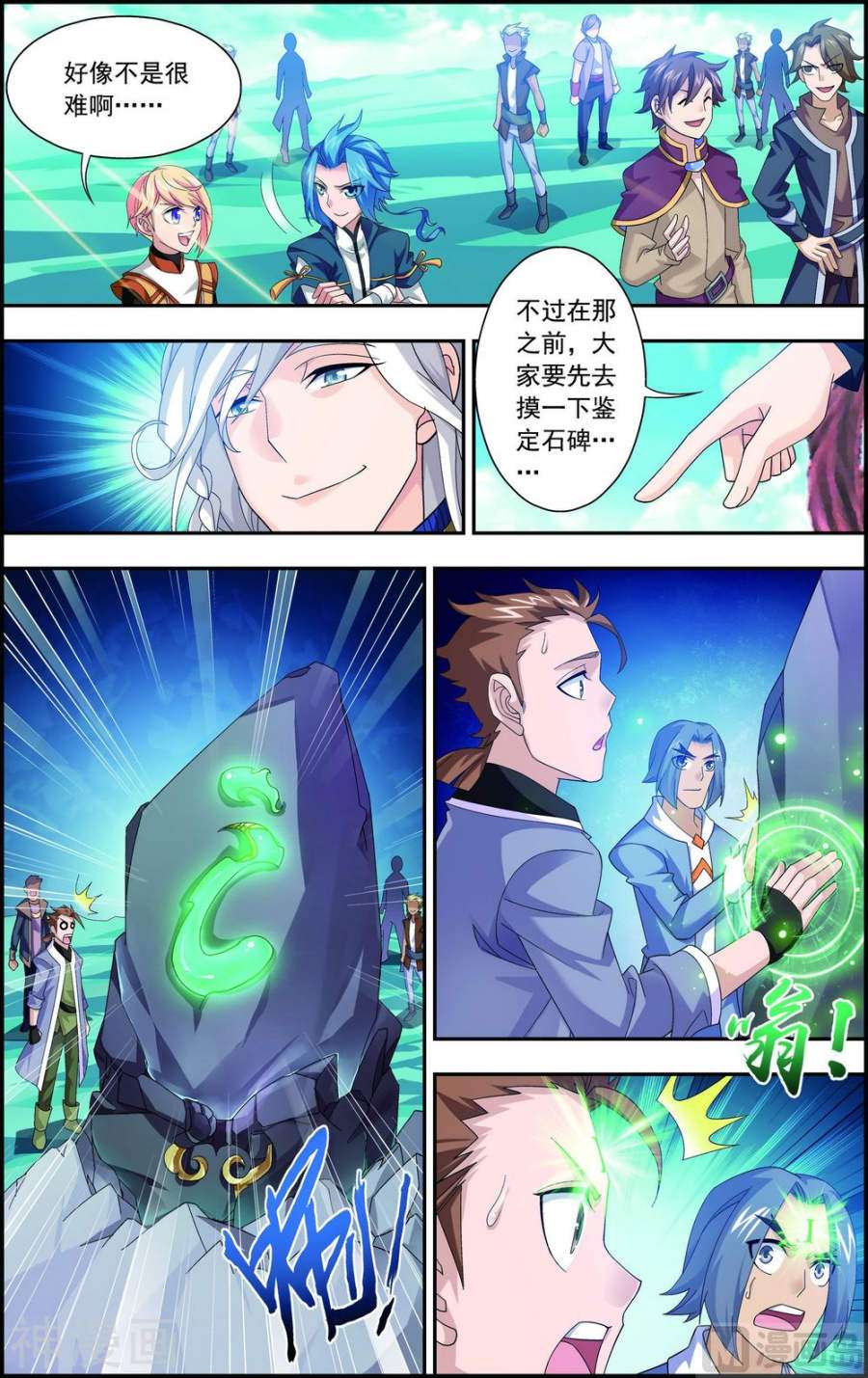 斗破苍穹之大主宰第142话 进入北苍界6P