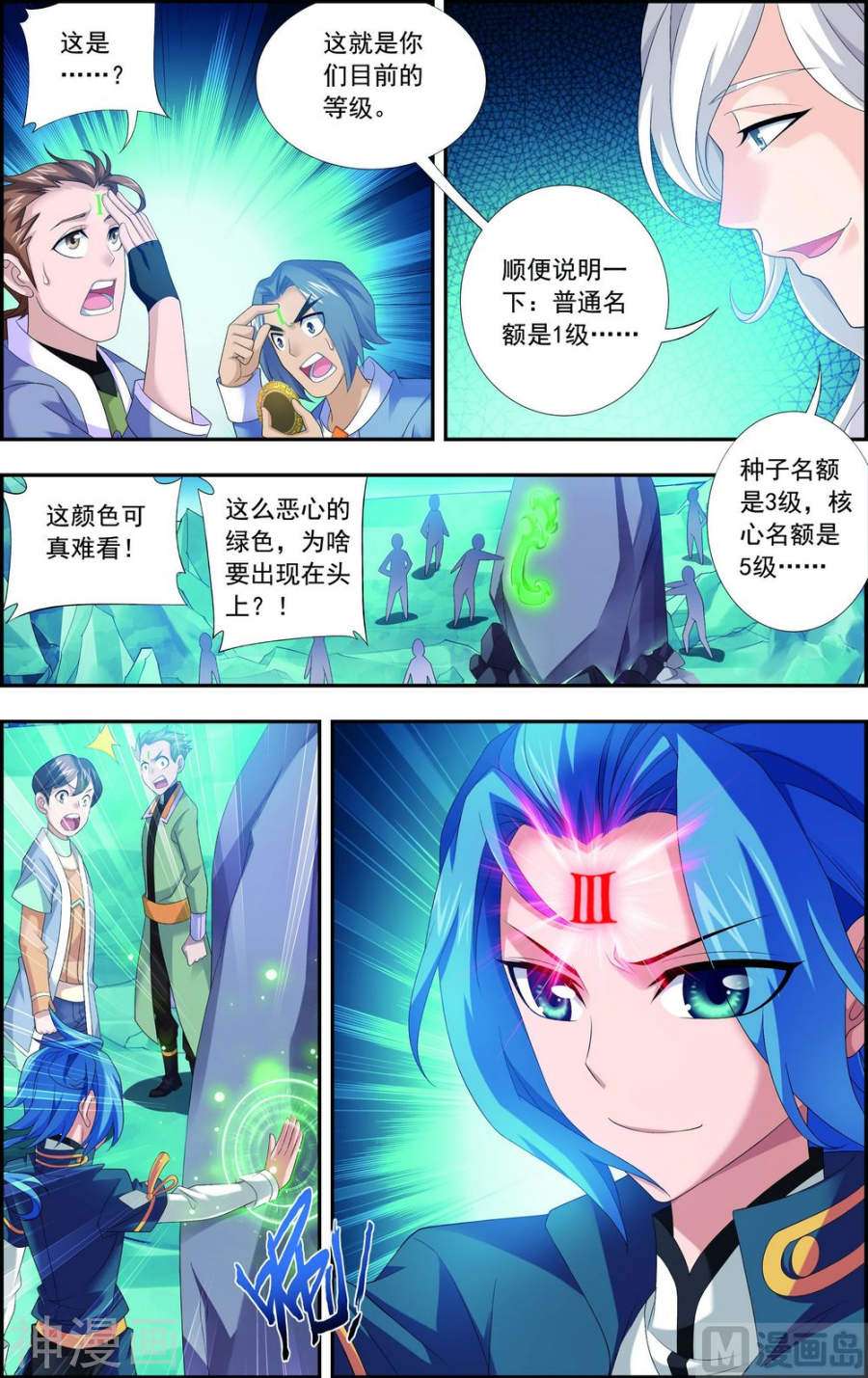 斗破苍穹之大主宰第143话 北苍界的试炼8P