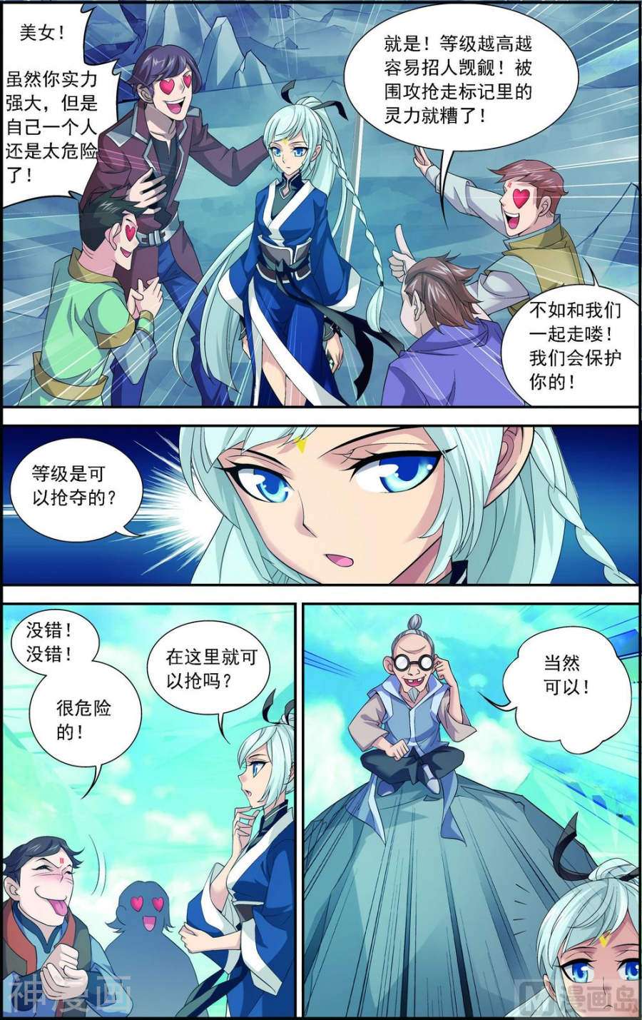 斗破苍穹之大主宰第143话 北苍界的试炼8P