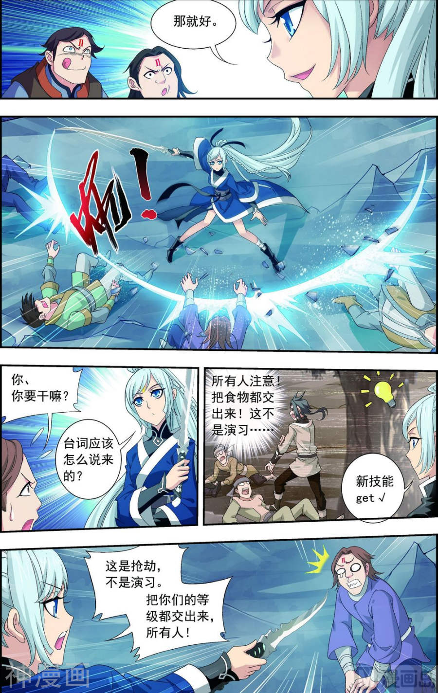 斗破苍穹之大主宰第144话 弱肉强食8P