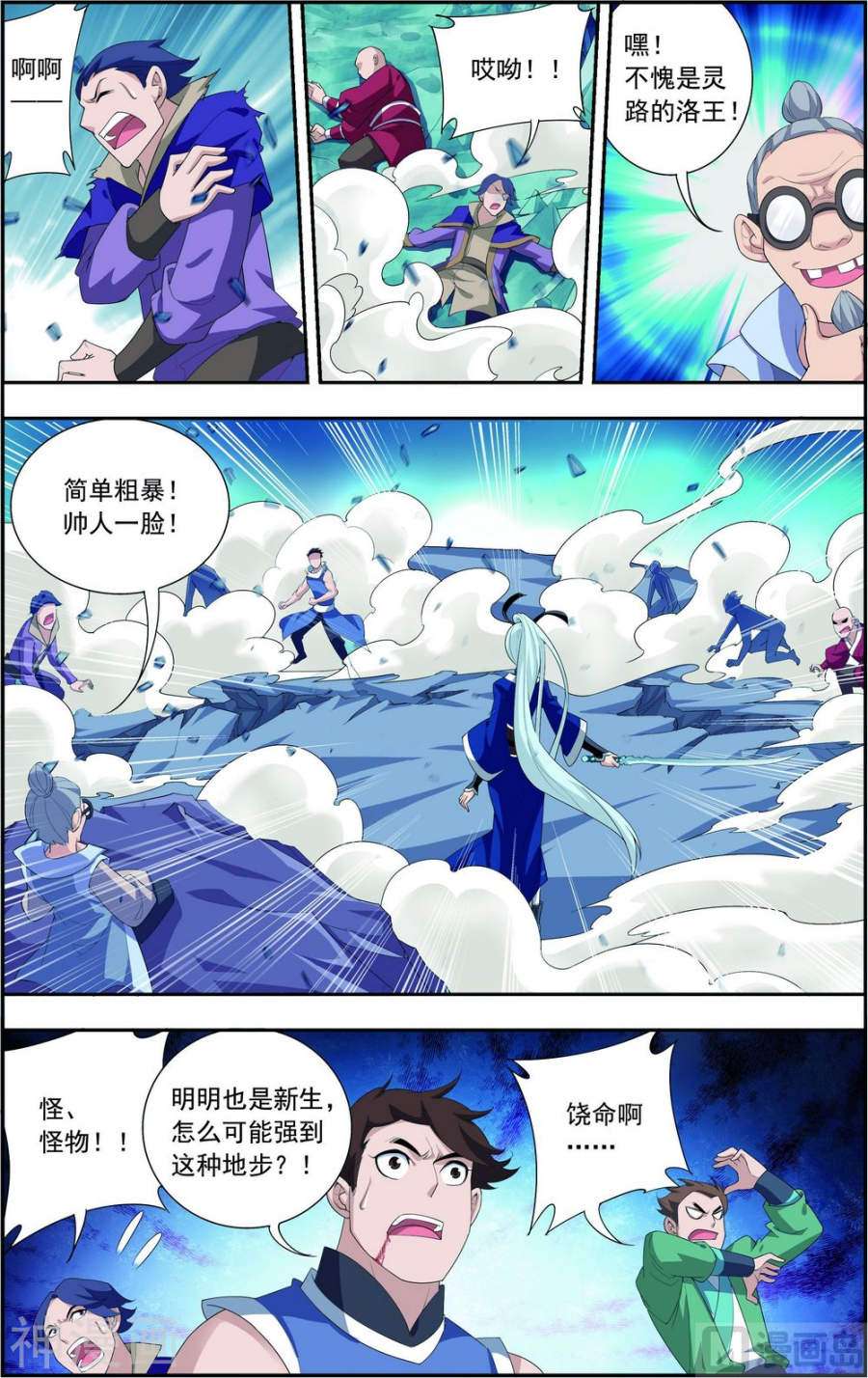 斗破苍穹之大主宰第144话 弱肉强食8P